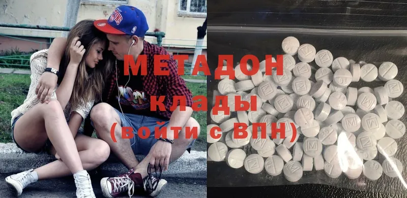 МЕТАДОН methadone  купить   Кисловодск 